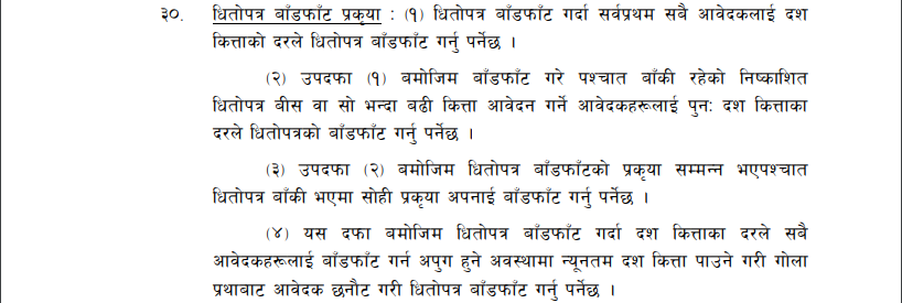 greenlife ipo allotment, greenlife ipo result, glhl ipo result, glhl ipo allotment, ipo result, ipo allotment date, ipo notice, ipo khabar greenlife ipo allotment, greenlife ipo result, glhl ipo result, glhl ipo allotment, ipo result, ipo allotment date, ipo notice, ipo khabar